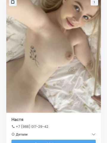 Устина